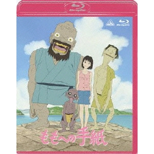 沖浦啓之 / ももへの手紙