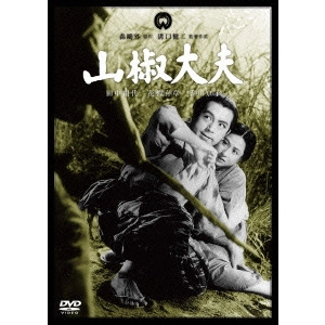 KENJI MIZOGUCHI / 溝口健二 / 山椒大夫