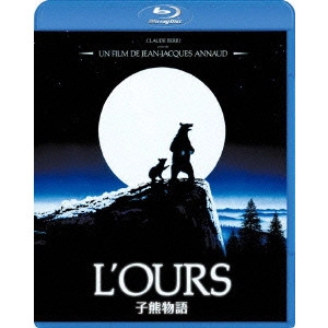 JEAN-JACQUES ANNAUD / ジャン=ジャック・アノー / 子熊物語