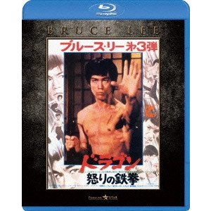 LO WEI / ロー・ウェイ / ドラゴン怒りの鉄拳 エクストリーム・エディション