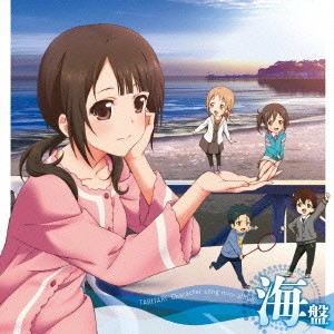 白浜坂高校合唱部 / 海盤 ~潜ったり、たゆたったり~