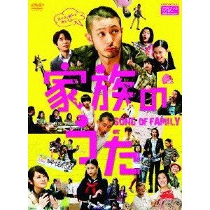 オダギリジョー / 家族のうた DVD-BOX