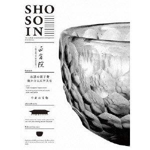 V.A. / オムニバス / 正倉院 ~時を超えた世界の宝~ 第三巻