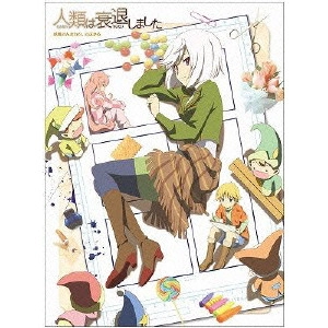 岸誠二 / 人類は衰退しました 妖精さんたちの、さぶかる