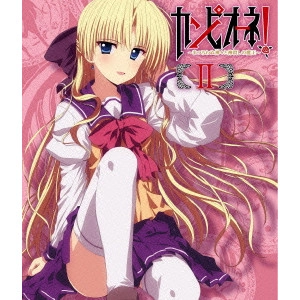 草川啓造 / カンピオーネ!~まつろわぬ神々と神殺しの魔王~ II