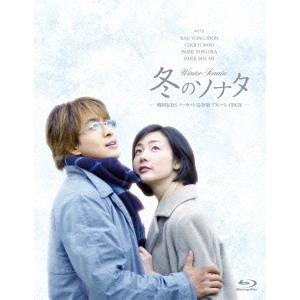 YOON SEOK-HO / ユン・ソクホ / 冬のソナタ 韓国KBSノーカット完全版 ブルーレイBOX
