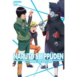 伊達勇登 / NARUTO-ナルト- 疾風伝 九尾掌握と因果なる邂逅の章 2