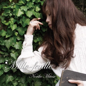 みとせのりこ / Mille-feuille~Noriko Mitose Pop Works Best~ / MILLE-FEUILLE - NORIKO MITOSE POP WOKS BEST -