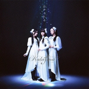 Kalafina / ひかりふる
