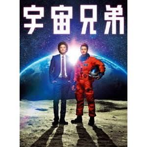 MORI YOSHITAKA / 森義隆 / 宇宙兄弟 スペシャル・エディション