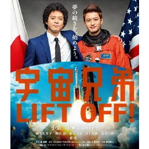 MORI YOSHITAKA / 森義隆 / 宇宙兄弟 スタンダード・エディション