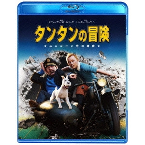 STEVEN SPIELBERG / スティーヴン・スピルバーグ / タンタンの冒険 ユニコーン号の秘密