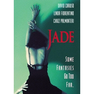 WILLIAM FRIEDKIN / ウィリアム・フリードキン / ジェイド