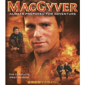 V.A. / オムニバス / 冒険野郎マクガイバー シーズン1 トク選BOX