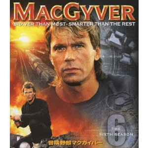 V.A. / オムニバス / 冒険野郎マクガイバー シーズン6 トク選BOX