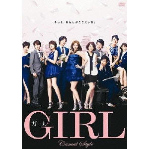 YOSHIHIRO FUKAGAWA / 深川栄洋 / ガール DVDカジュアルスタイル