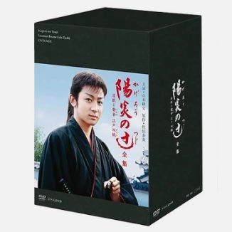 KOJI YAMAMOTO / 山本耕史 / 陽炎の辻 ~居眠り磐音江戸双紙~ 全集 DVD-BOX