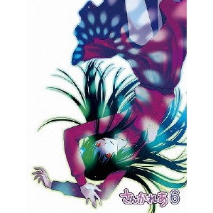 HATAKEYAMA MAMORU / 畠山守 / さんかれあ 6