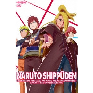 伊達勇登 / NARUTO-ナルト- 疾風伝 九尾掌握と因果なる邂逅の章 3