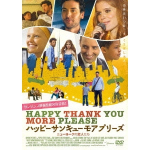 JOSH RADNOR / ジョシュ・ラドナー / ハッピーサンキューモアプリーズ ニューヨークの恋人たち