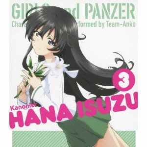 OZAKI MAMI / 尾崎真実 / TVアニメ「ガールズ&パンツァー」キャラクターソング VOL.3/五十鈴華 / GIRLS UND PANZER CHARACTER SONG VOL.3 TEAM-ANKO KANONIER HANA ISUZU