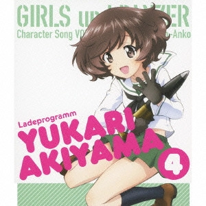 NAKAGAMI IKUMI / 中上育実 / TVアニメ「ガールズ&パンツァー」キャラクターソング VOL.4/秋山優花里 / GIRLS UND PANZER CHARACTER SONG VOL.4 TEAM-ANKO LADEPROGRAMM YUKARI AKIYAMA