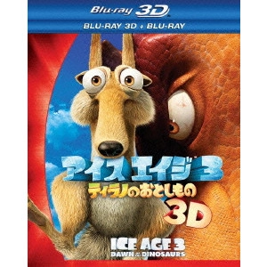カルロス・サルダーニャ / アイス・エイジ3 ティラノのおとしもの 3D・2Dブルーレイセット