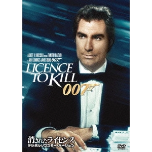 JOHN GLEN / ジョン・グレン / 007/消されたライセンス<デジタルリマスター・バージョン>