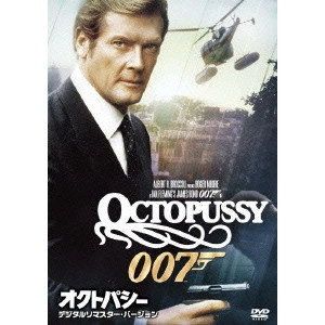 JOHN GLEN / ジョン・グレン / 007/オクトパシー<デジタルリマスター・バージョン>