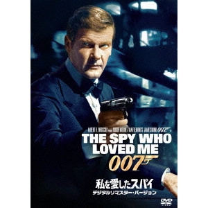 LEWIS GILBERT / ルイス・ギルバート / 007/私を愛したスパイ<デジタルリマスター・バージョン>