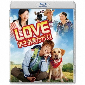 大谷健太郎 / LOVE まさお君が行く!