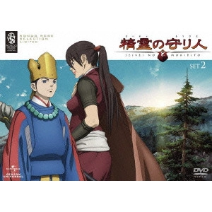 V.A. / オムニバス / 精霊の守り人 DVD SET 2
