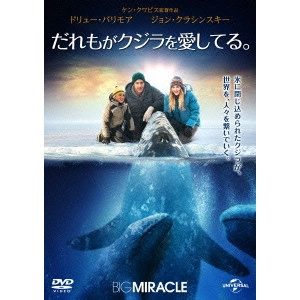 KEN KWAPIS / ケン・クワピス / だれもがクジラを愛してる。