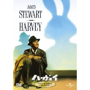 HENRY KOSTER / ヘンリー・コスター / ハーヴェイ