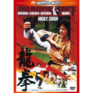 LO WEI / ロー・ウェイ / 龍拳 日本語吹替収録版