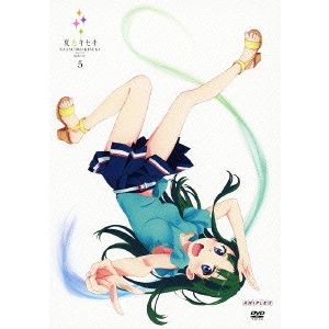 水島精二 / 夏色キセキ 5