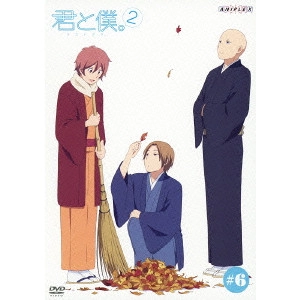 神戸守 / 君と僕。2 6