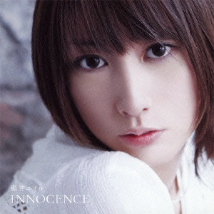EIR AOI / 藍井エイル / INNOCENCE