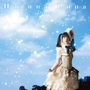 HARUNA LUNA / 春奈るな / Overfly / OVERFLY