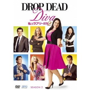 ブルック・エリオット / 私はラブ・リーガル DROP DEAD Diva シーズン2 DVD-BOX