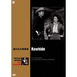 HENRY HATHAWAY / ヘンリー・ハサウェイ / 狙われた駅馬車