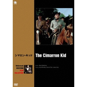 BUDD BOETTICHER / バッド・ベティカー / シマロン・キッド