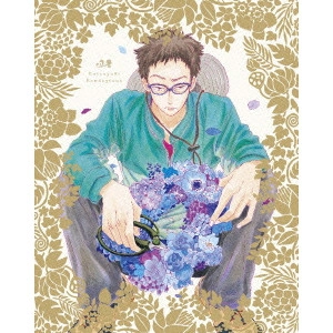 松尾衡 / 夏雪ランデブー 第3巻