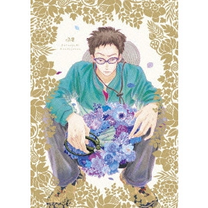 松尾衡 / 夏雪ランデブー 第3巻
