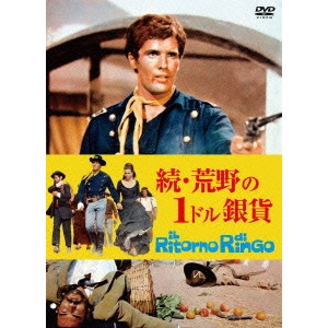 DUCCIO TESSARI / ドゥッチオ・テッサリ / 続・荒野の1ドル銀貨