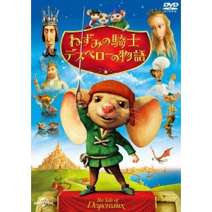 サム・フェル / ねずみの騎士デスペローの物語