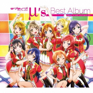 MUSE / ミューズ / μ’s Best Album Best Live! collection / M'S BEST ALBUM BEST LIVE! COLLECTION