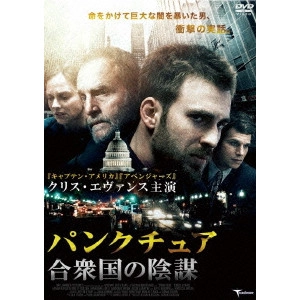 MARK KASSEN / マーク・カッセン / パンクチュア 合衆国の陰謀