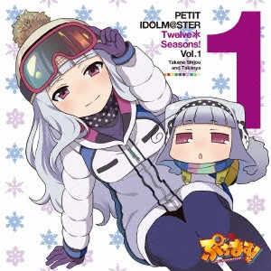 原由実(四条貴音) / PETIT IDOLM@STER Twelve Seasons! Vol.1