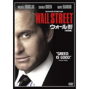 OLIVER STONE / オリヴァー・ストーン / ウォール街 <特別編>